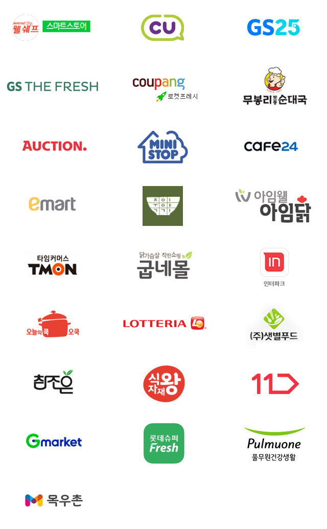 한양제너럴푸드 파트너사